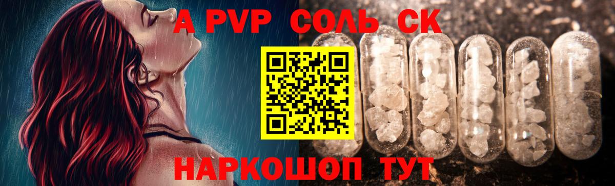 APVP кристаллы  Вход с VPN  где купить наркотик  Кисловодск  Alfa_PVP VHQ 