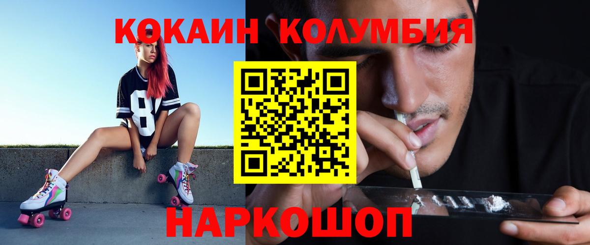 Cocaine  Вход с VPN  Кисловодск  Кокаин VHQ  COCAIN Боливия 