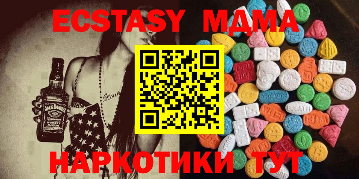 Экстази диски  Вход с VPN  Кисловодск  ЭКСТАЗИ  ЭКСТАЗИ бентли 