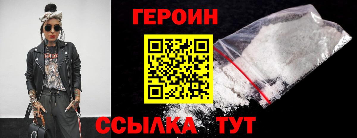 Героин Афган  Вход с VPN  Кисловодск 