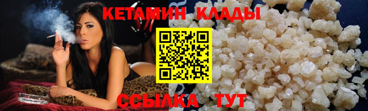 Кисловодск  Кетамин VHQ  Вход с VPN 