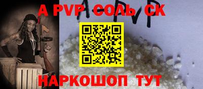 ALPHA PVP Кунгур