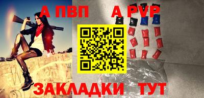 ALPHA PVP Кунгур