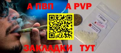 ALPHA PVP Кунгур