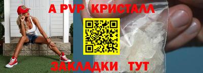 ALPHA PVP Кунгур