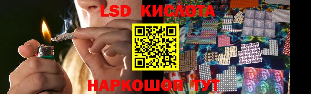 Лсд 25 экстази кислота  Лсд 25 экстази кислота  Вход с VPN  Кисловодск 