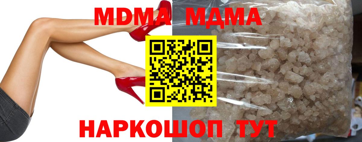 MDMA Molly  МДМА  Кисловодск  Вход с VPN  MDMA молли 