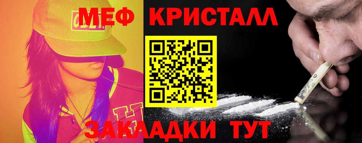 Кисловодск  МЯУ-МЯУ 4 MMC  наркота  Вход с VPN 