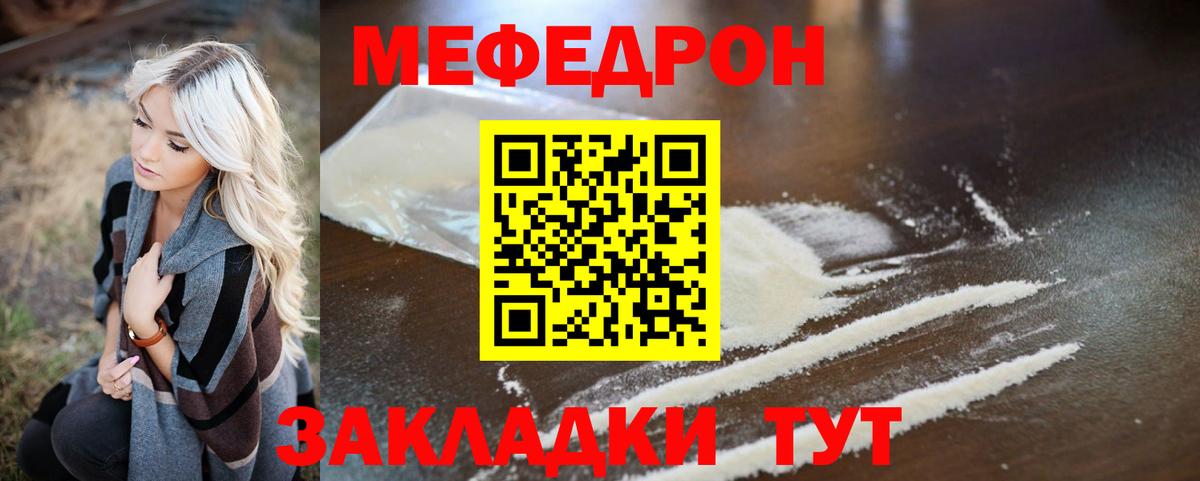 Мефедрон  Кисловодск