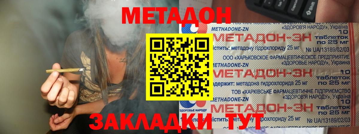 Кисловодск  darknet состав  Вход с VPN  Метадон мёд 