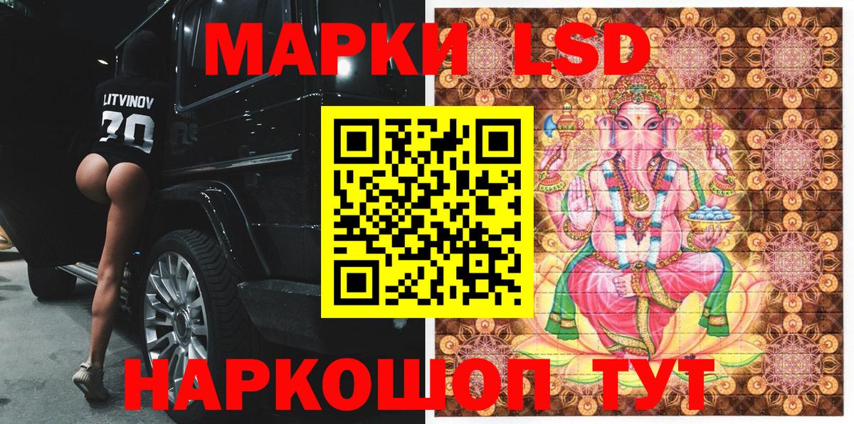 Марки NBOMe 1500мкг  Марки NBOMe 1500мкг  Кисловодск  Вход с VPN 